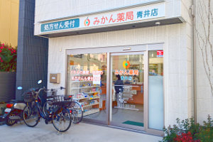 みかん薬局青井店外観写真